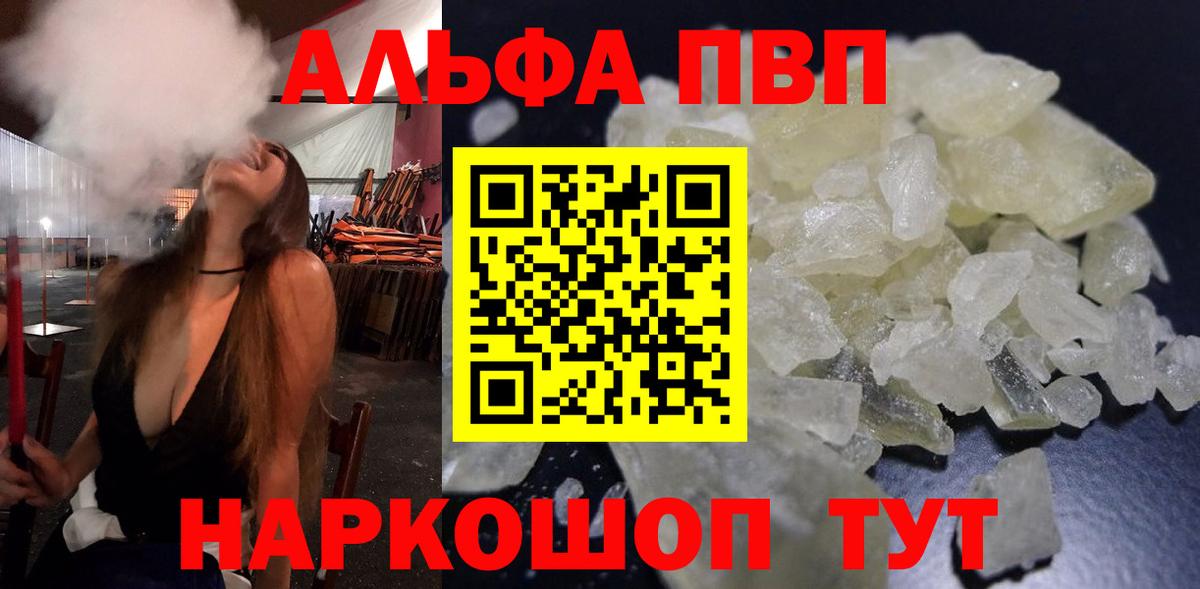 Будённовск  Alpha-PVP  Вход с VPN  A PVP СК КРИС  А ПВП мука 