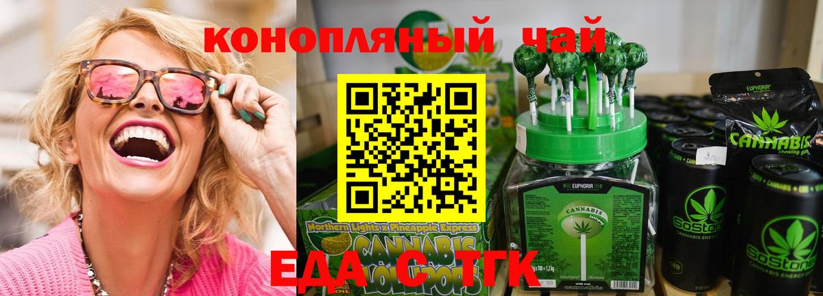 Будённовск  Cannafood марихуана  Вход с VPN 