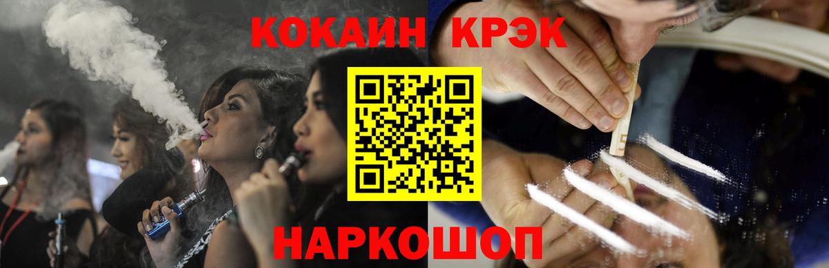 Будённовск  КОКАИН VHQ  Кокаин  Вход с VPN 