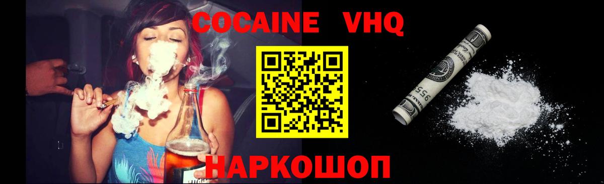 COCAIN Fish Scale Будённовск