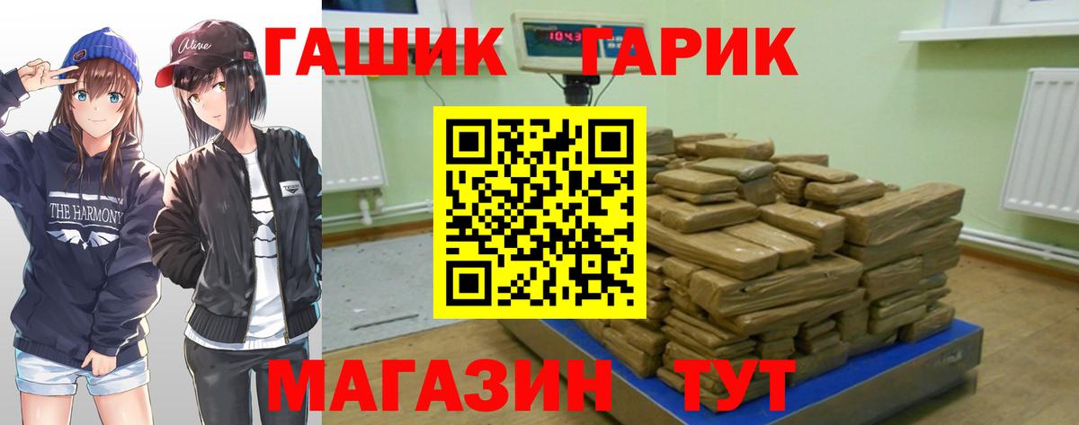 ГАШ  Вход с VPN  Будённовск  ГАШИШ Ice-O-Lator  Гашиш hashish 