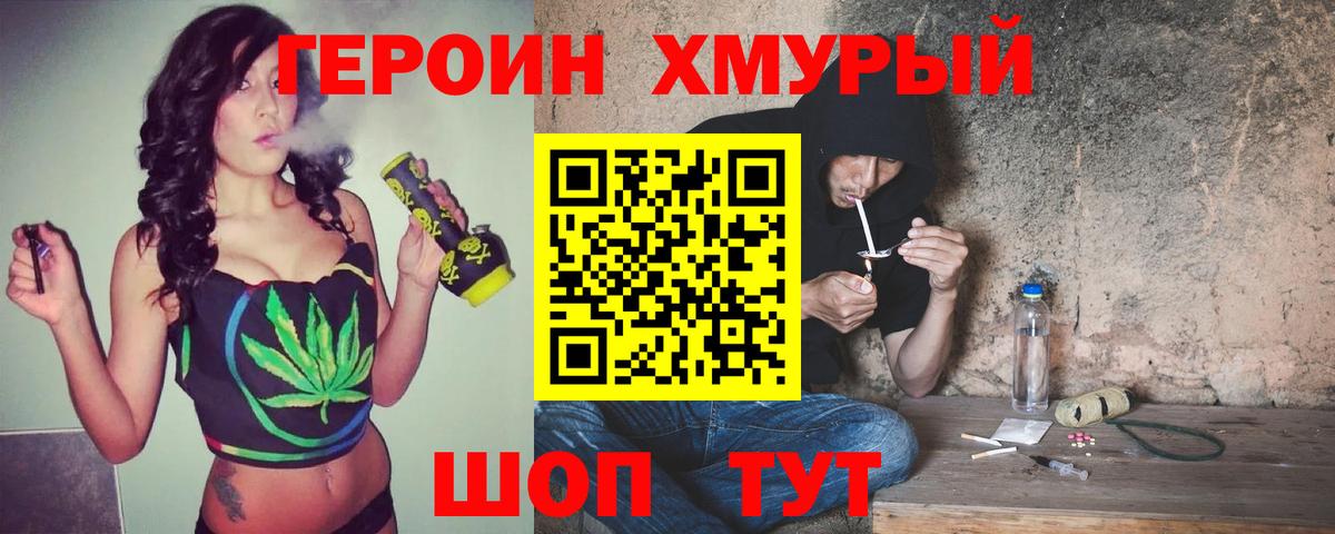 Героин белый  ГЕРОИН  Будённовск  Вход с VPN 