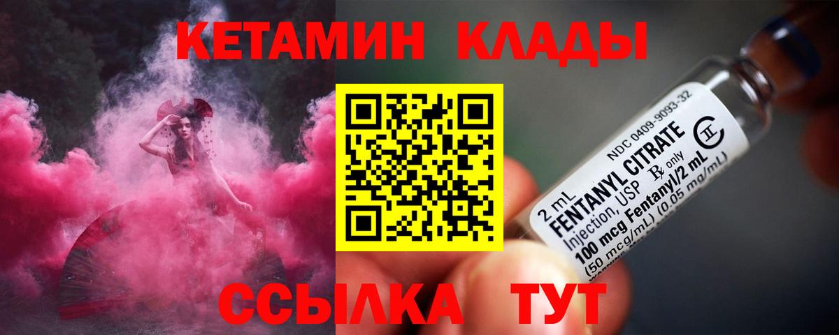 КЕТАМИН ketamine  Вход с VPN  КЕТАМИН ketamine  Будённовск 