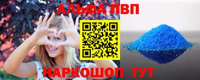 Альфа ПВП Апшеронск