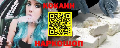COCAINE Аргун