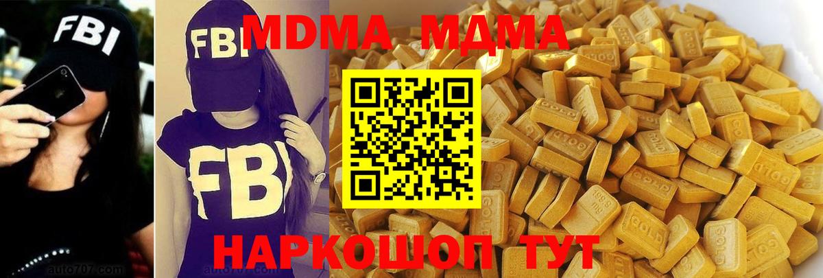 MDMA VHQ Будённовск