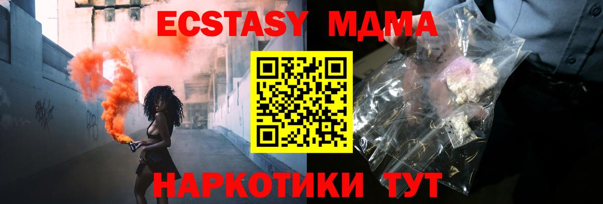 MDMA crystal  MDMA crystal  Будённовск  Вход с VPN 
