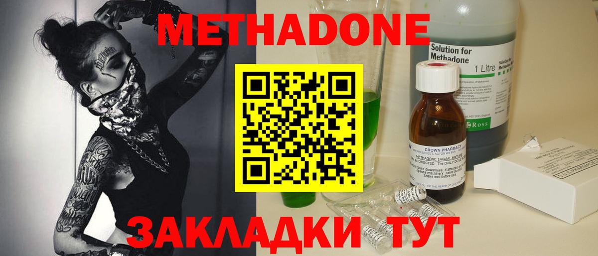 кракен рабочий сайт  МЕТАДОН мёд  Вход с VPN  Будённовск 