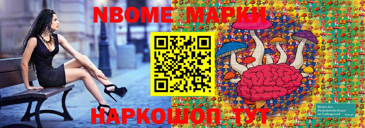 Наркотические марки 1500мкг  Наркотические марки 1500мкг  Марки N-bome  Вход с VPN  Будённовск 